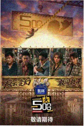 韩国综艺在线视频 凌晨的练歌房
